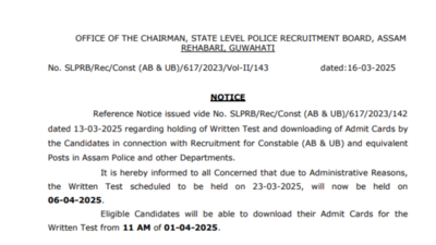 असम पुलिस कांस्टेबल परीक्षा 2025 स्थगित, एडमिट कार्ड आज जारी नहीं किए जाएंगे: यहां की जाँच करें आधिकारिक नोटिस यहां