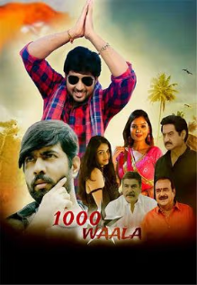 1000 Waala
