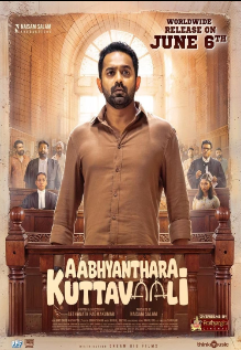 Abhyanthara Kuttavali