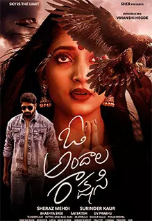 O Andala Rakshasi