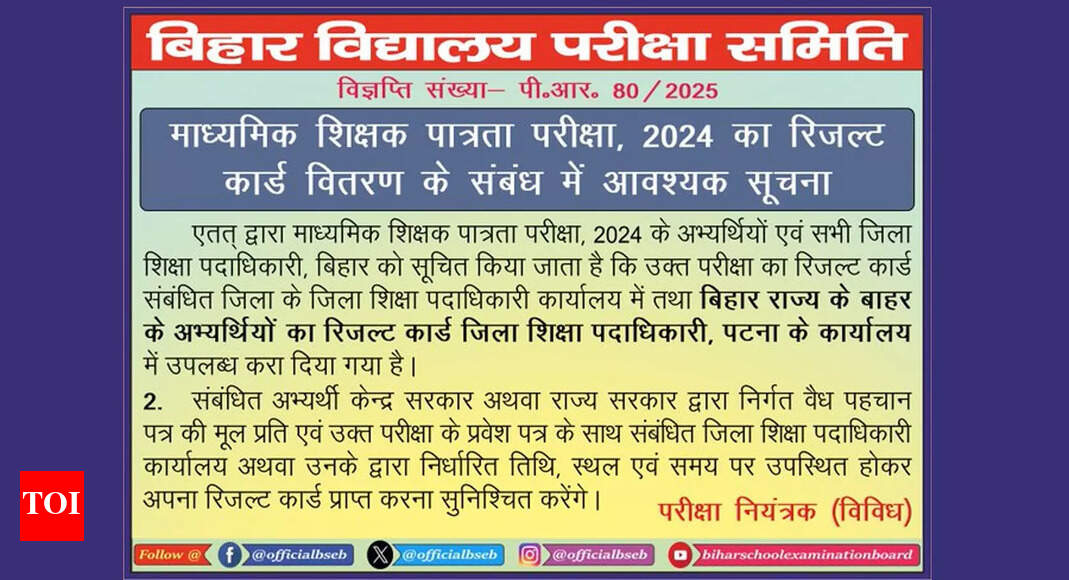 STET 2024 candidates can now collect result cards from DEO offices