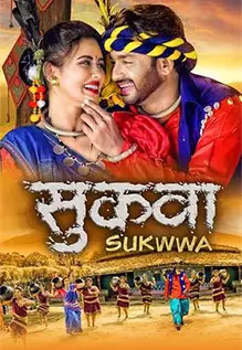 Sukwwa