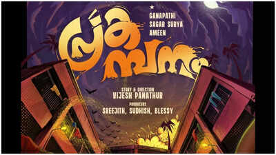 ‘Prakambanam’ title poster released: Ganapathi and Sagar Surya in lead roles