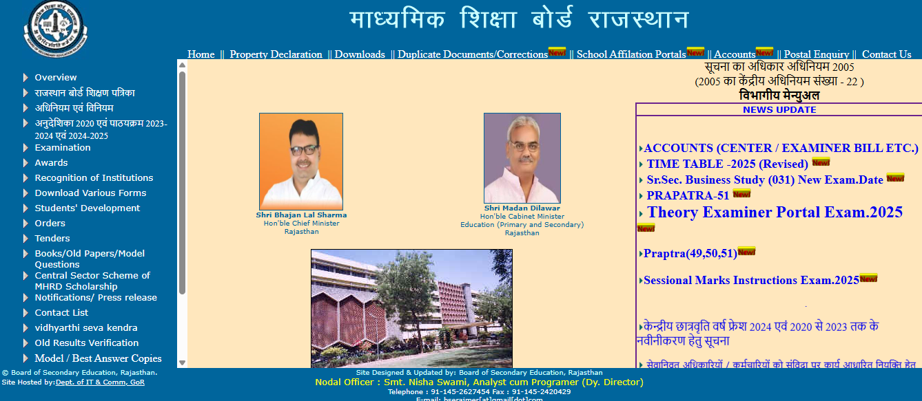 REET result 2025 expected to be out soon: Check steps to download and key details here - The Times of India