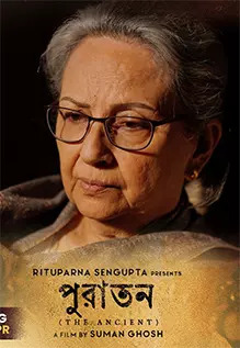 Puratawan: The Ancient
