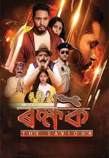 Rakshak: The Saviour