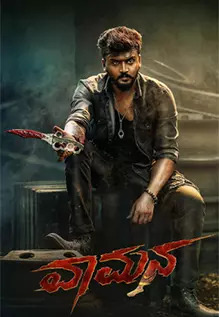 Vaamana