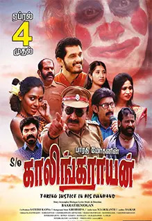 S/O Kaalingarayan