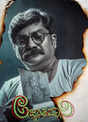 Agnyathavasi
