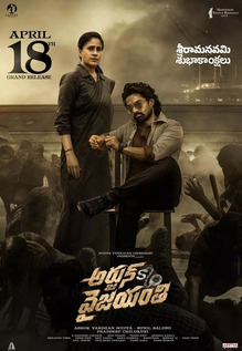 Arjun Son Of Vyjayanthi