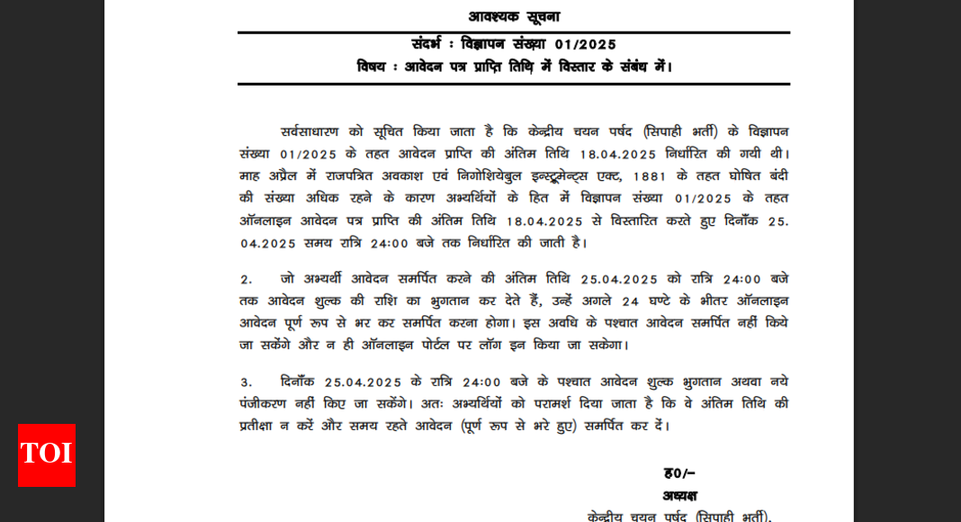 CSBC Bihar Police Constable registration 2025 deadline extended: Check important details and direct link to apply here