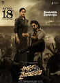 Arjun Son Of Vyjayanthi