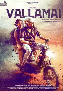 Vallamai