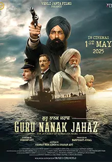 Guru Nanak Jahaz