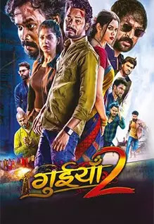 Guiyan 2