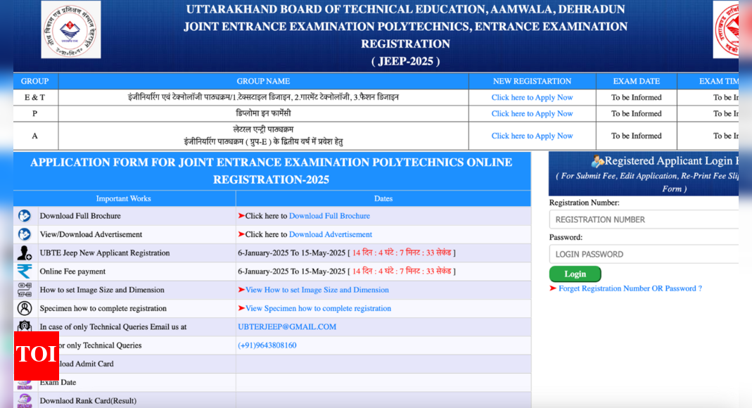 UBTE extends JEEP 2025 registration deadline to May 15: Check direct link, application process, courses, and eligibility here – The Times of India