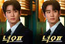 Kim Soo Hyun’s poster for K-drama ‘Knock Off' sparks criticism amidst ongoing controversy