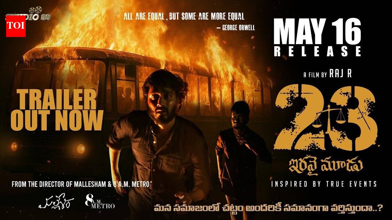 23 - Official Trailer