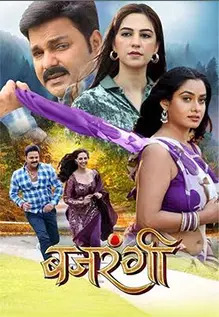 Bajrangi