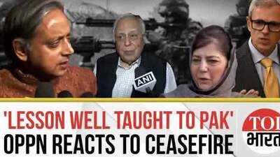India Pakistan Ceasefire: POLITICAL LEADERS HAIL INDIA-PAKISTAN CEASEFIRE AGREEMENT