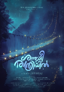 Santhamee Rathriyil