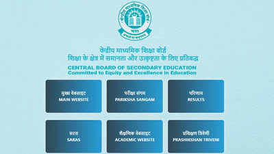CBSE Class 10th, 12th Results 2025: List of websites to check CBSE board exam results – Times of India