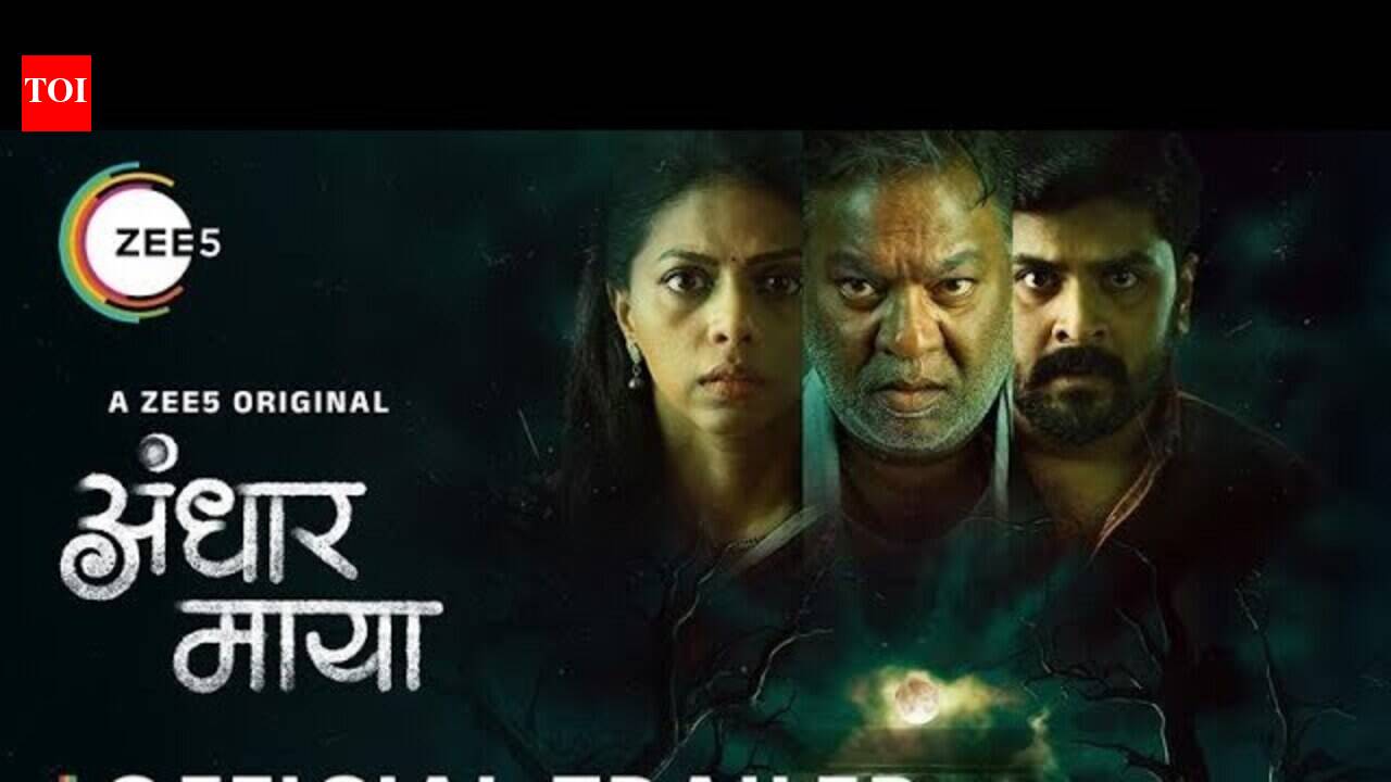 Andhar Maya Trailer: Kishor Kadam, Rutuja Bagwe and Shubhankar Tawde ...