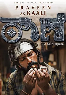 Taane C/O Srirampura