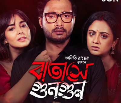 Poster unveiled for Batashey Gungun, a tale of obsession and dark romance