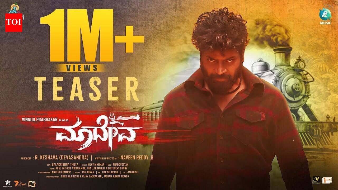 Maadeva - Official Teaser