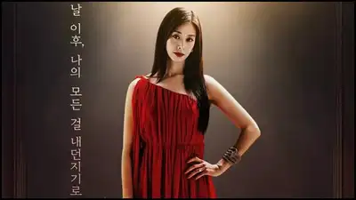 ‘A Woman Who Swallowed The Sun’: Preview of the much-awaited K-drama enjoys high ratings - Deets inside