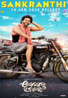 Anaganaga Oka Raju