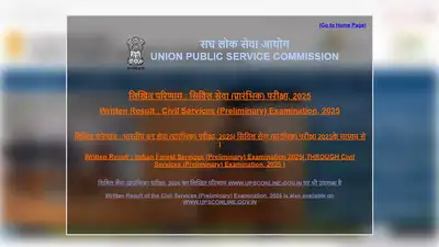 UPSC prelims result 2025 announced for Civil Services and IFS exams at upsc.gov.in: Check direct links here – Times of India