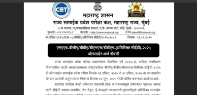 Registration schedule for MAH BCA/BBA/BMS/BBM CET 2025 declared at  cetcell.mahacet.org: Check important dates and eligibility criteria here