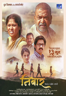 Nibaar