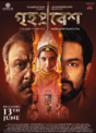 Grihapravesh