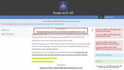 LRD answer key 2025 for Lok Rakshak Cadre released at lrdgujarat2021.in; here's how to download