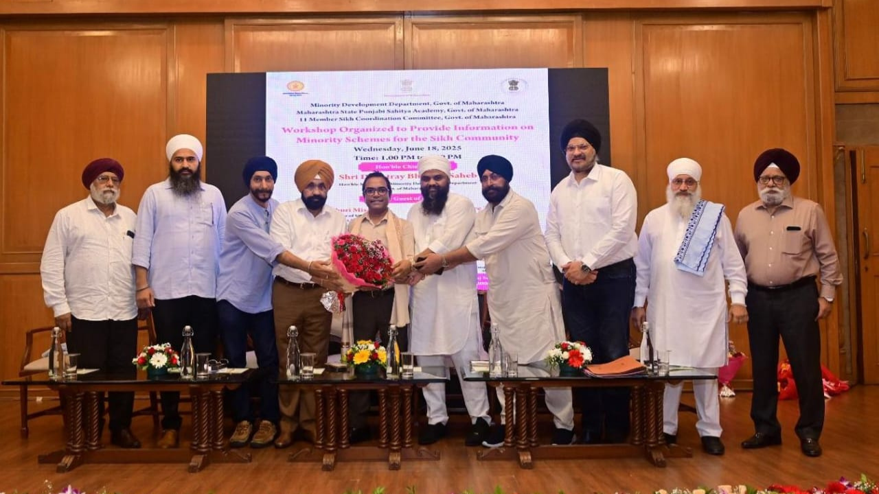 महाराष्ट्र: राज्यातील शीखांसाठी कल्याणकारी योजना कार्यशाळेचे आयोजन