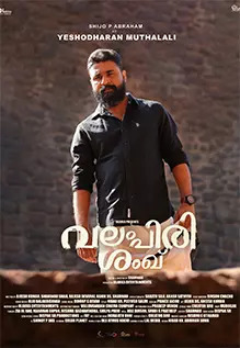 Valampirishanku
