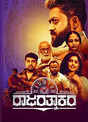 Rajarathnakara