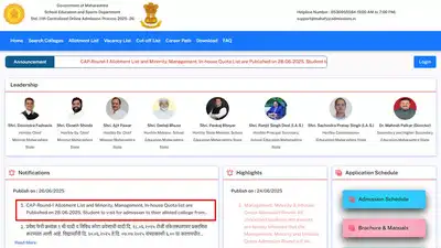 Maharashtra FYJC 2025 round 1 seat allotment released at mahafyjcadmissions.in, admissions open until 7 July