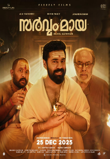 Sarvam Maya