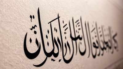 Sharjah libraries’ 100-year celebration reveals rare second century Hijri tax records, art, and more