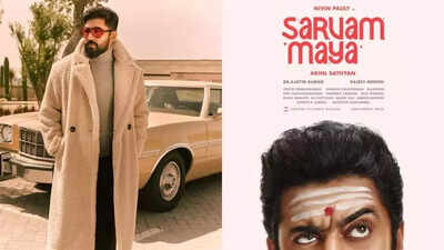 Nivin Pauly plays lead in Akhil Sathyan's horror comedy 'Sarvam Maya'