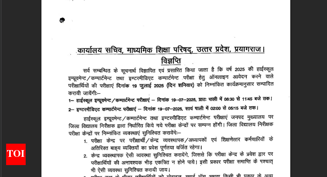 UP Board Class 10th, 12th Compartment Exam Schedule Released