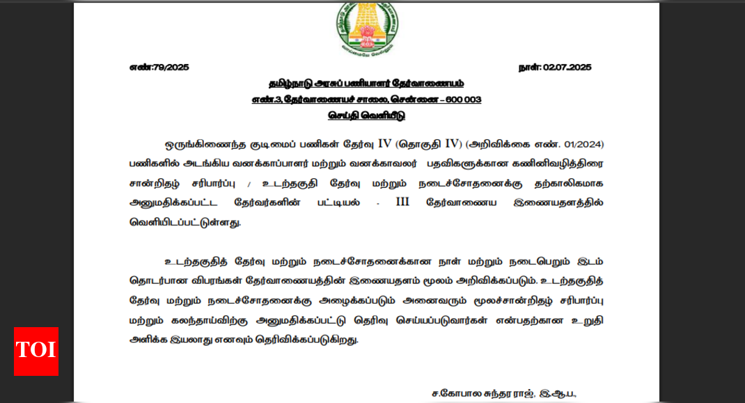 TNPSC Group 4 admit card released at tnpsc.gov.in: Direct link to download hall tickets here