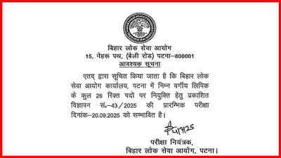 BPSC LDC exam date out at bpsc.bihar.gov.in; check official notice here