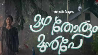 Joycee returns with a heart-touching story, Mazha Thorum Munpe set to premiere on 7/7 at 7
