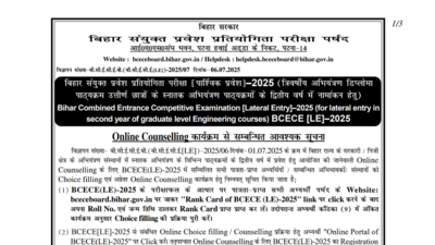 BCECE LE 2025 काउंसलिंग तिथियों ने घोषणा की: आधिकारिक नोटिस और महत्वपूर्ण तिथियों की जाँच करें