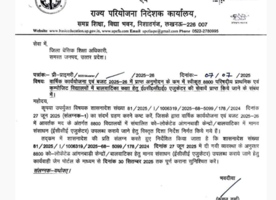  UP govt approves hiring for 8,800 Balvatika classrooms, Check details here